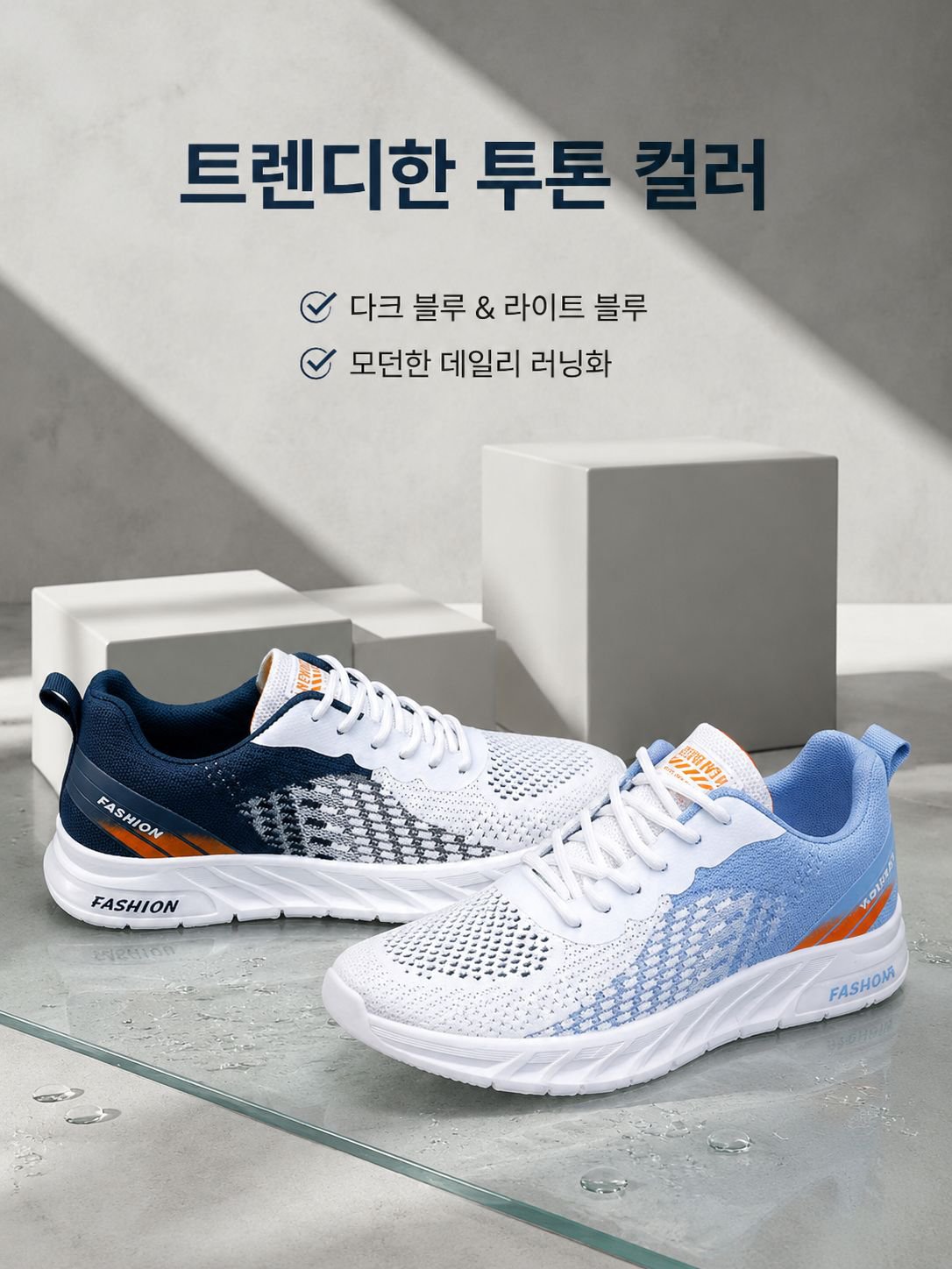남성 경량 에어 메쉬 러닝화