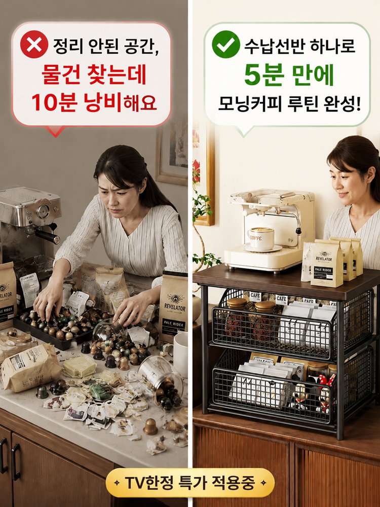 다기능 수납 서랍 선반