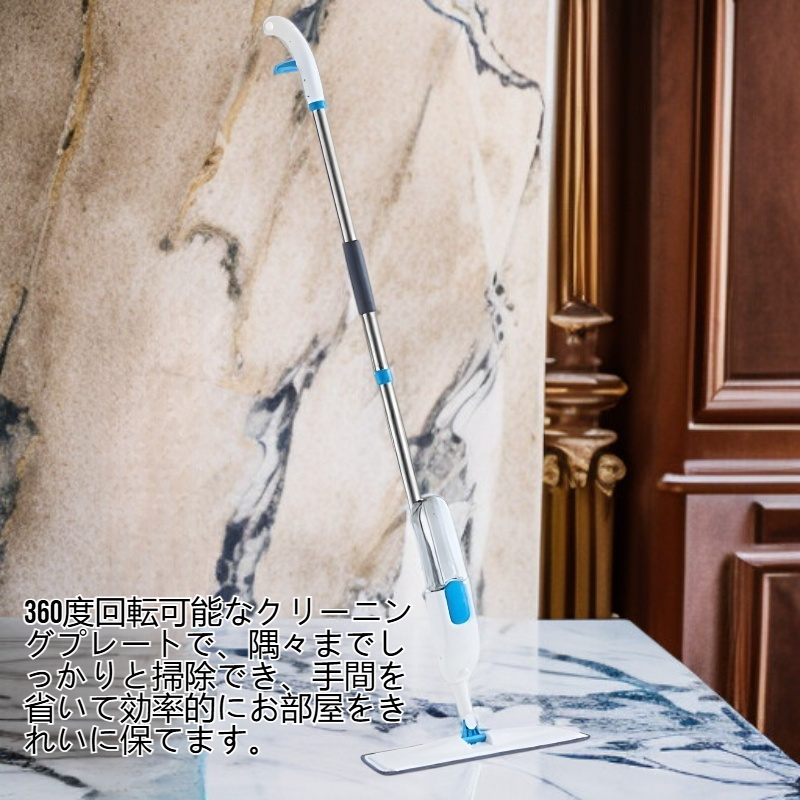 360回転クリーニングプレートモップ