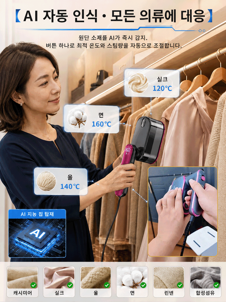 건습 겸용 소형 핸드헬드 전기 다리미