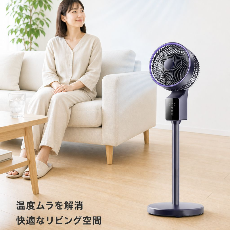高速冷却家庭用サーキュレーター