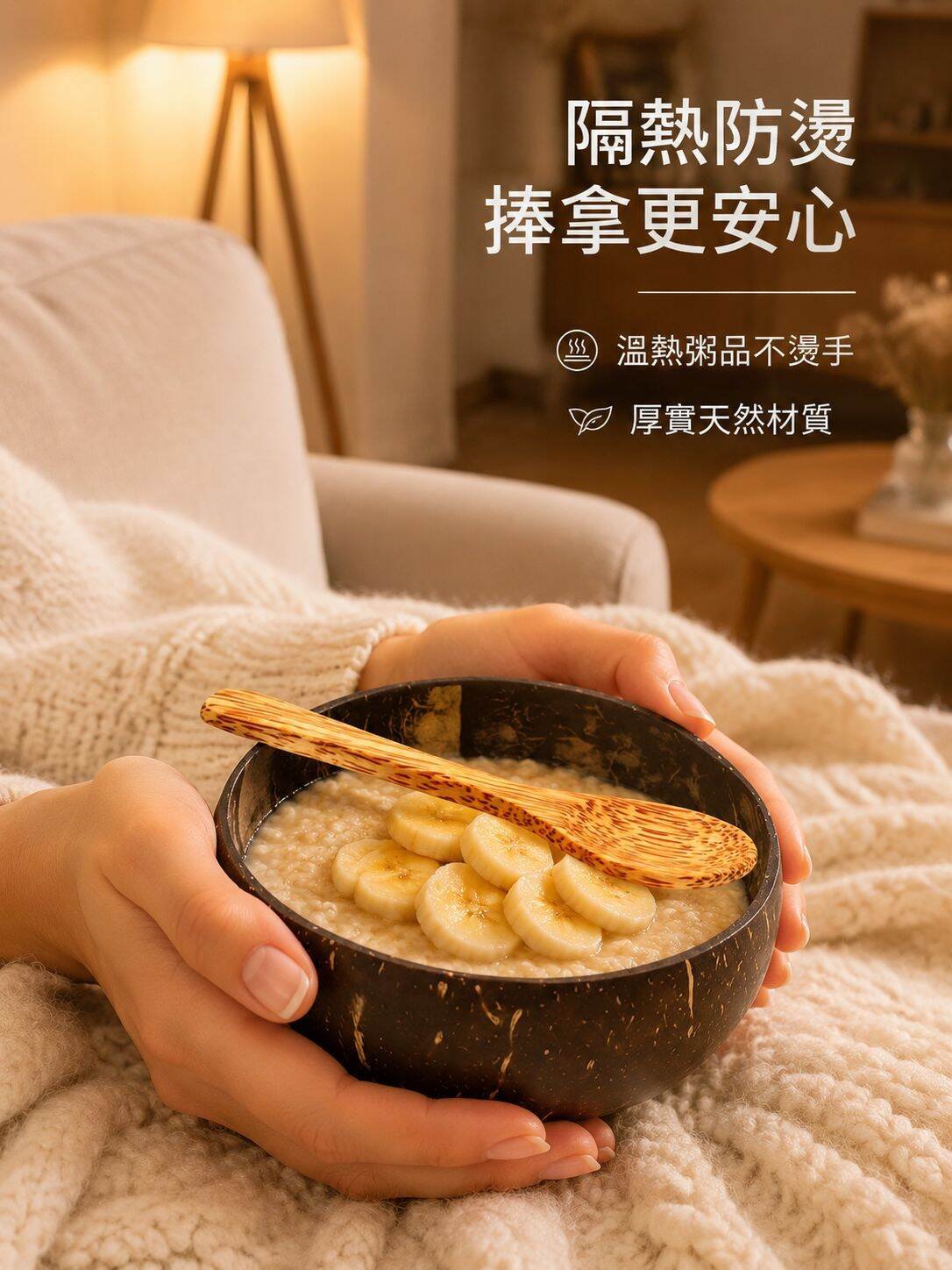 天然椰子殼碗