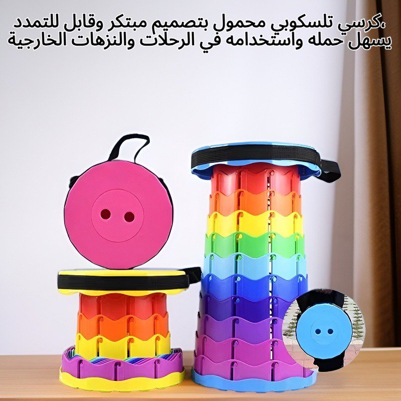 كرسي تلسكوبي محمول