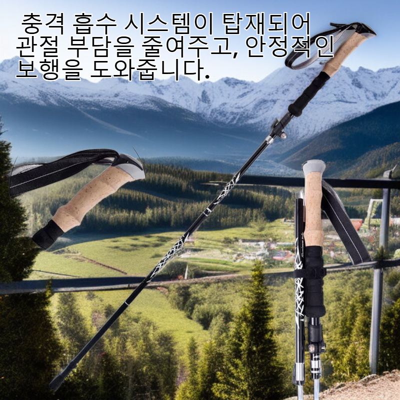  내구성 강한 카본 섬유 등산 스틱 - 하이킹, 캠핑, 트레일 러닝용