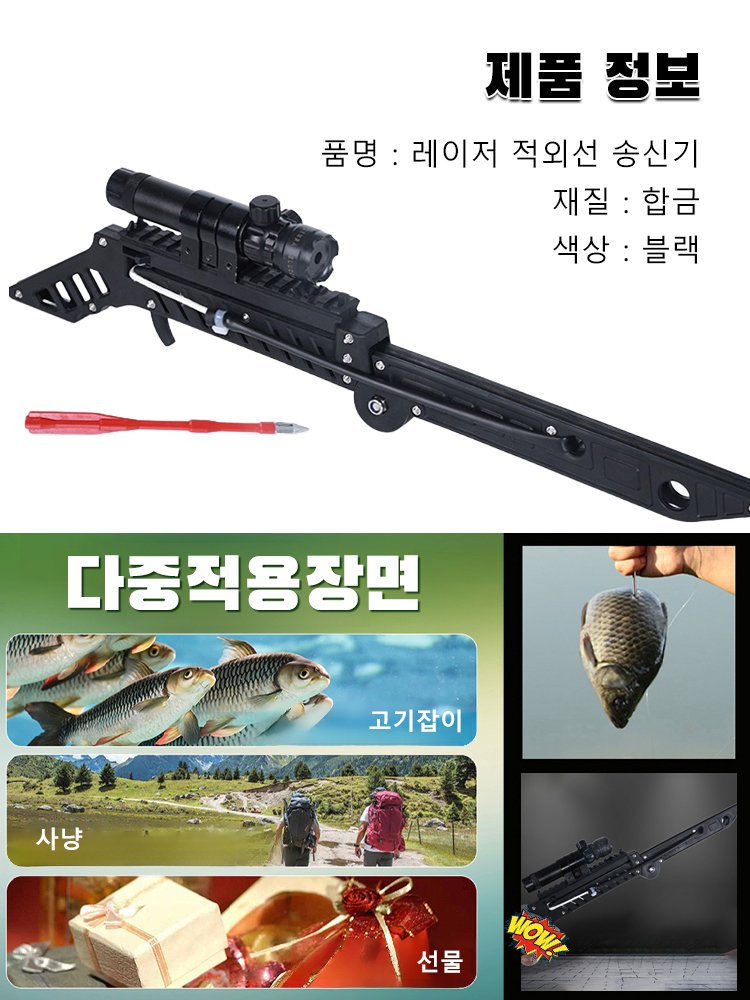 100m 저격수급 명중률! 레이저조준 슬링샷