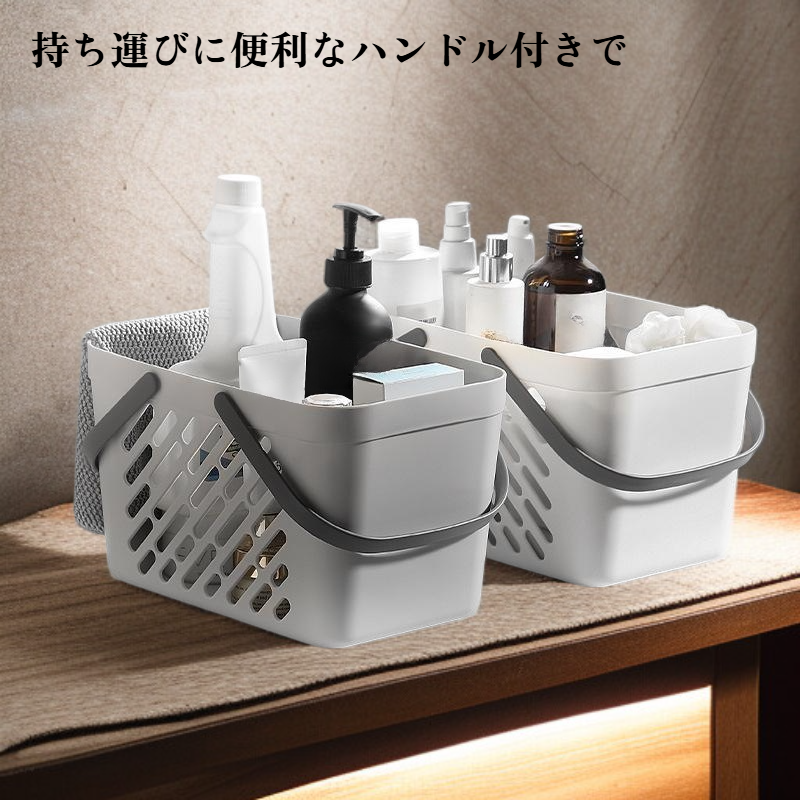 穴あきハンドル付きバスバスケット