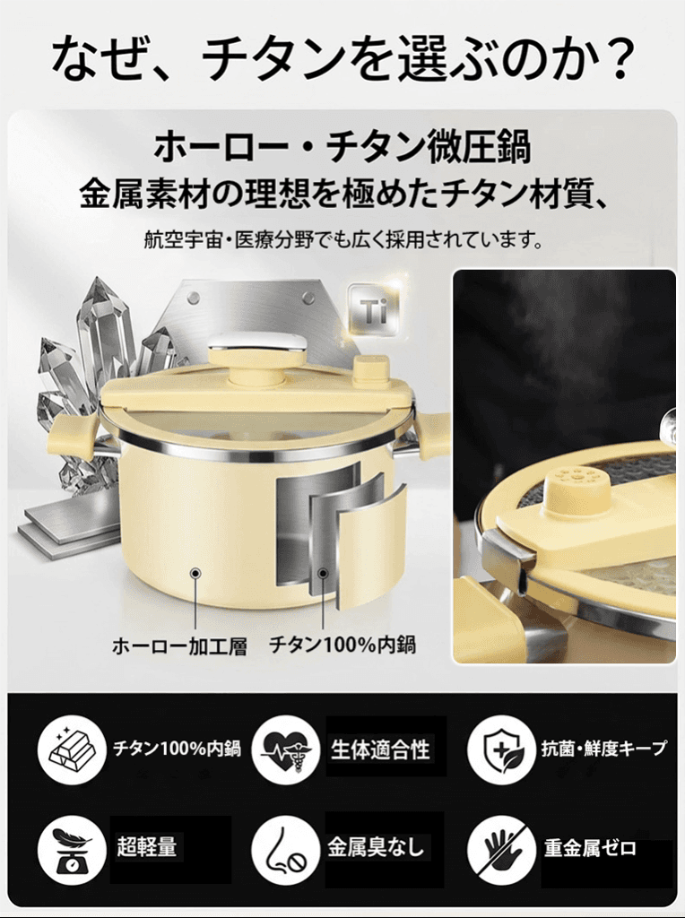 内鍋チタン100%ホーロー微加圧調理鍋