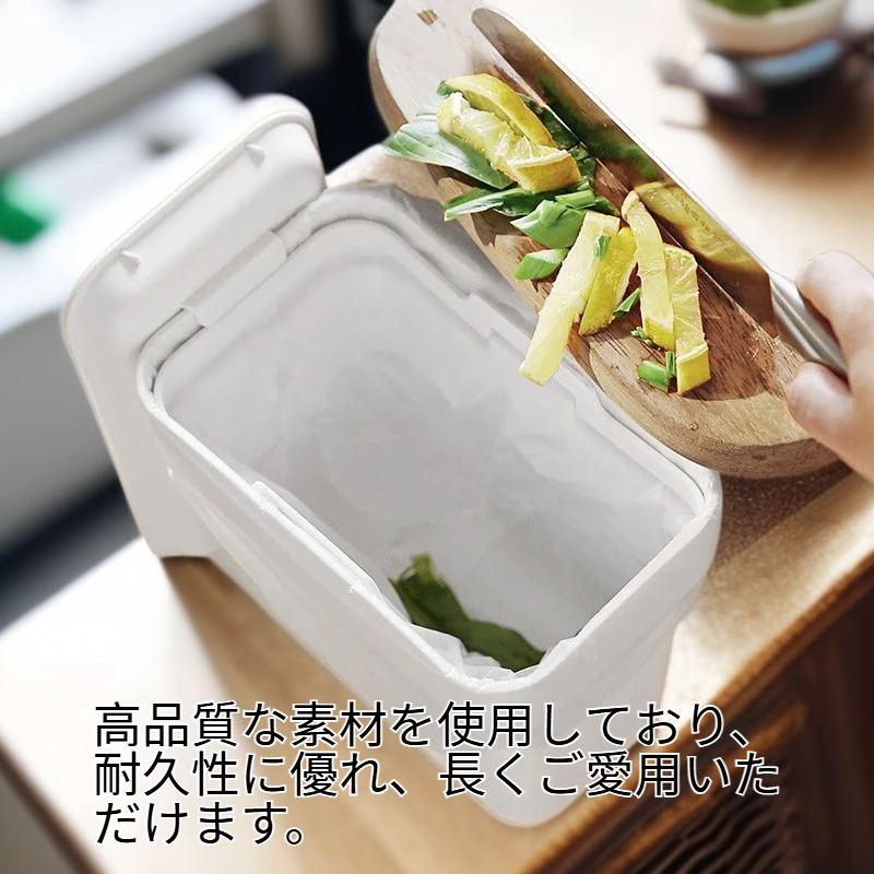  キッチンシンク用吊り下げ式生ごみ箱 2L（モデンブラン）