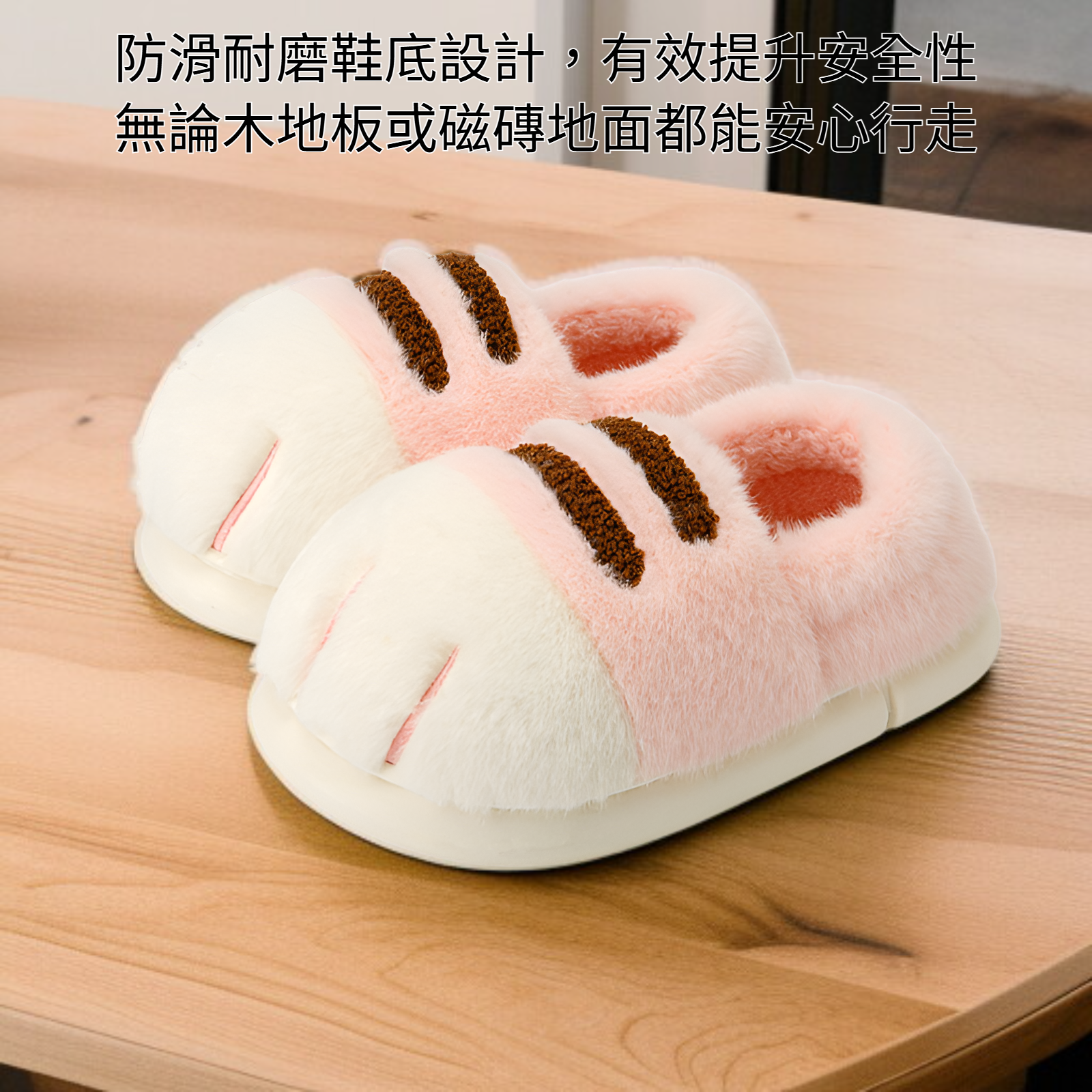 冬季室內拖鞋