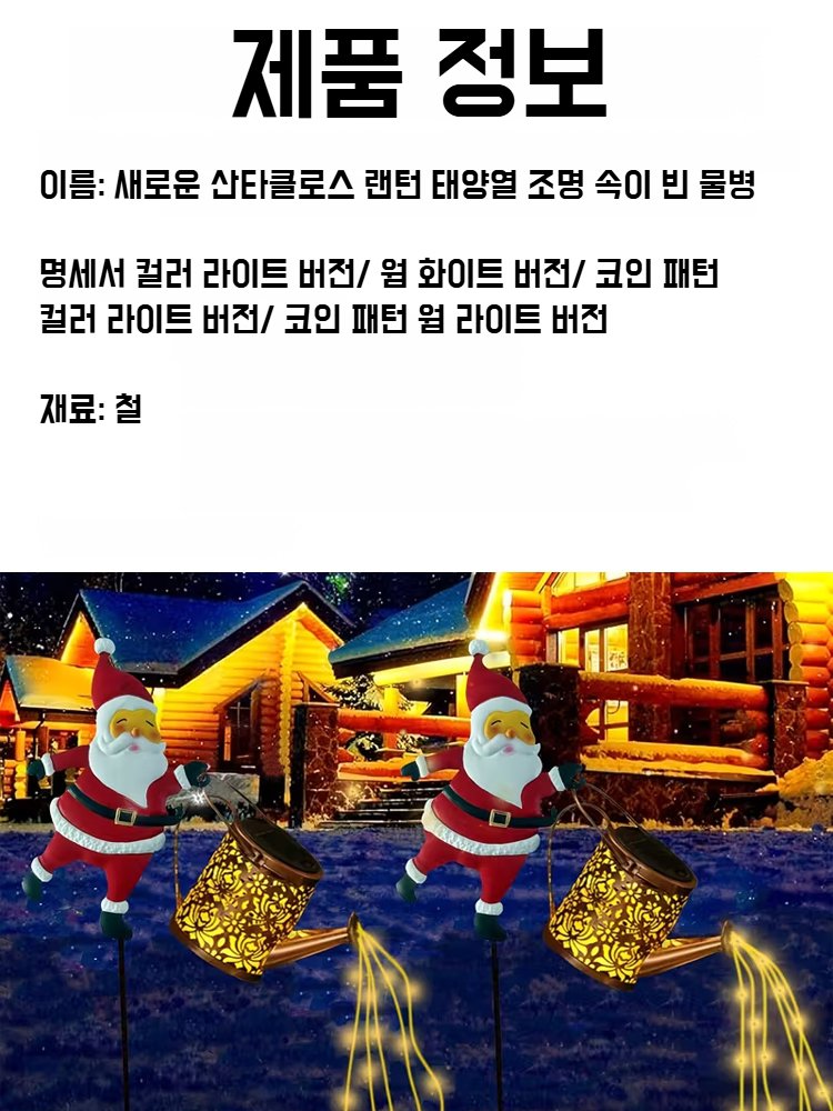 야외태양광정원잔디등 산타철예품장식정원가든펀칭잔디등