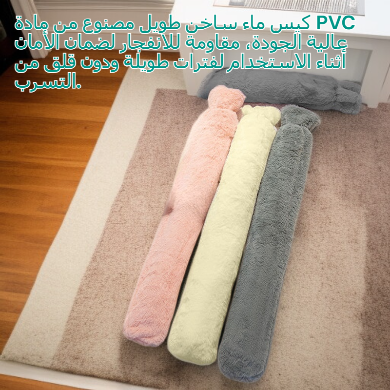 كيس ماء ساخن طويل من PVC، مضاد للانفجار، مع غطاء قطيفة لتدفئة اليدين والسرير