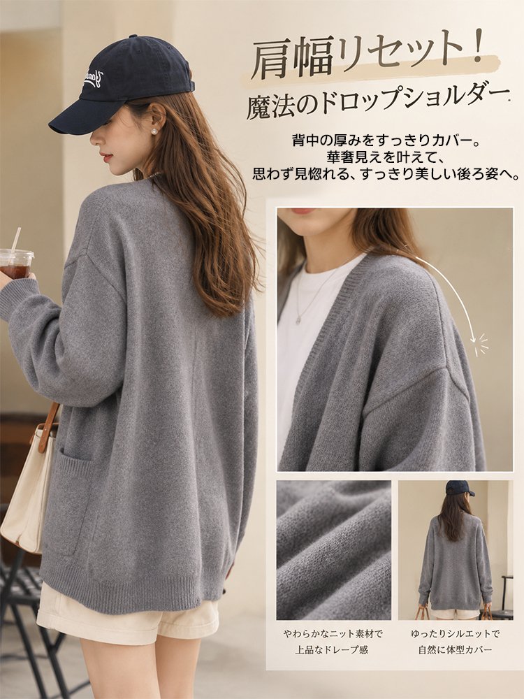 レディースすっきり見え美シルエットカーディガン