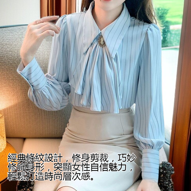 女士法式長袖條紋襯衫