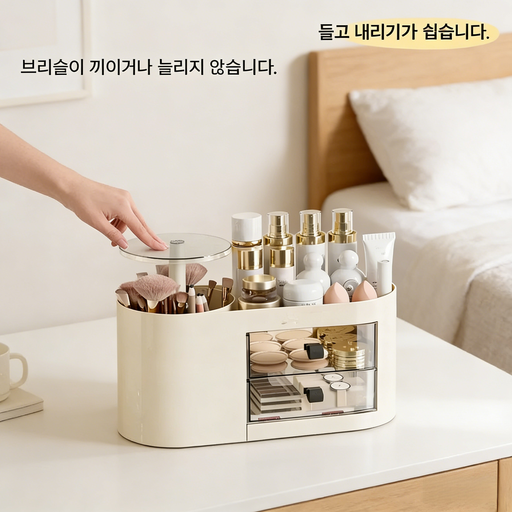 가정용 화장품 수납 케이스 대용량 승강 다용도 브러쉬 수납통