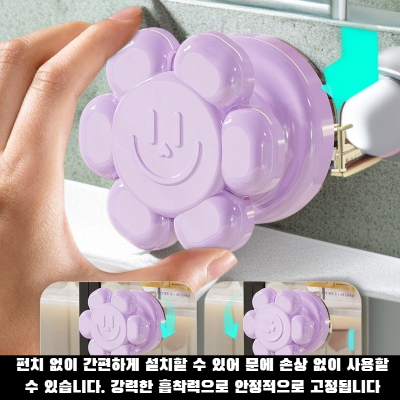 펀치 없는 꽃형 흡착식 도어 핸들