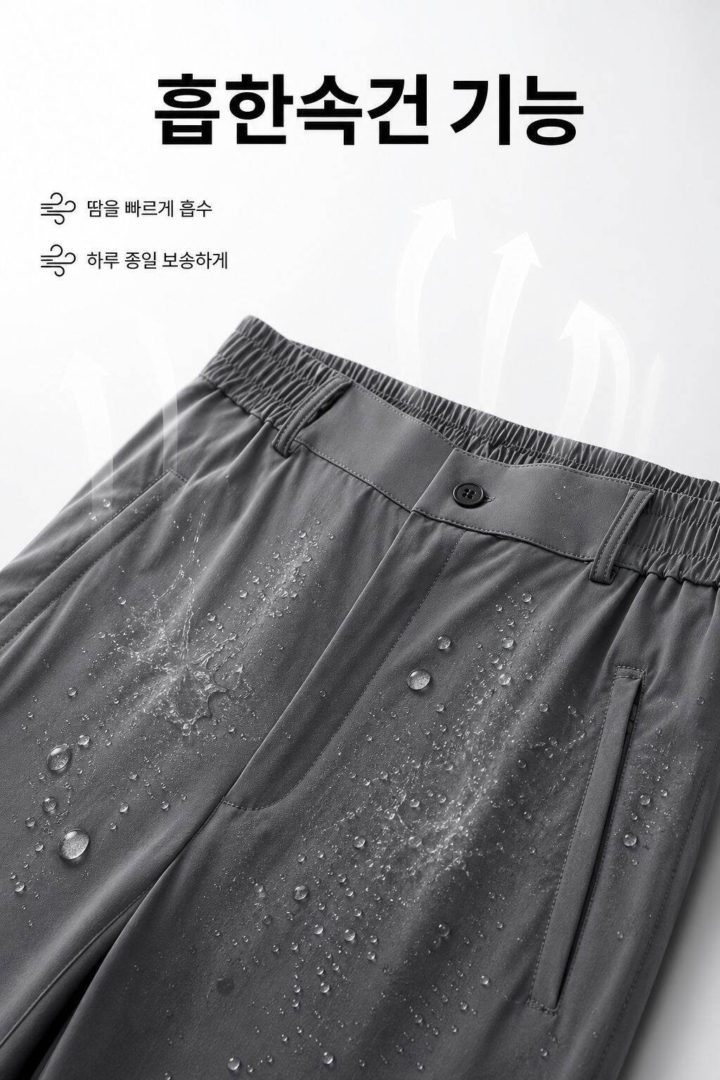 남성용 얇은 구김 방지 골프 쿨링 팬츠