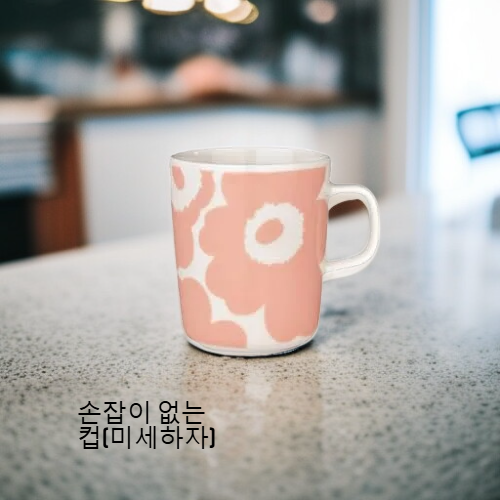 핀란드풍 회색 금장 커피잔 세라믹 디저트 접시 밥그릇 세트