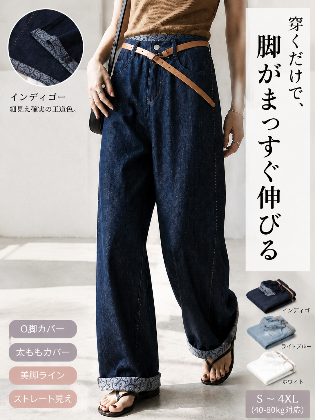 【公式サイト直販】Monolly デザイナーズ デニム | 周りと差がつく、洗練されたこなれ感