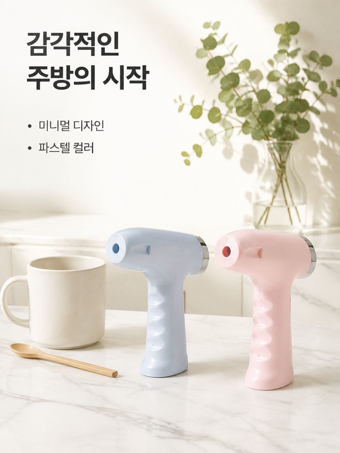 가정용 생크림 거품기
