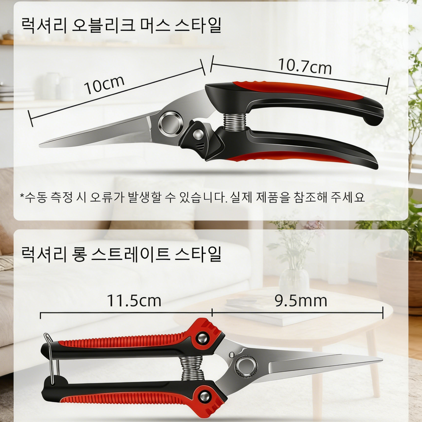 인체공학적 원예 전지 가위 