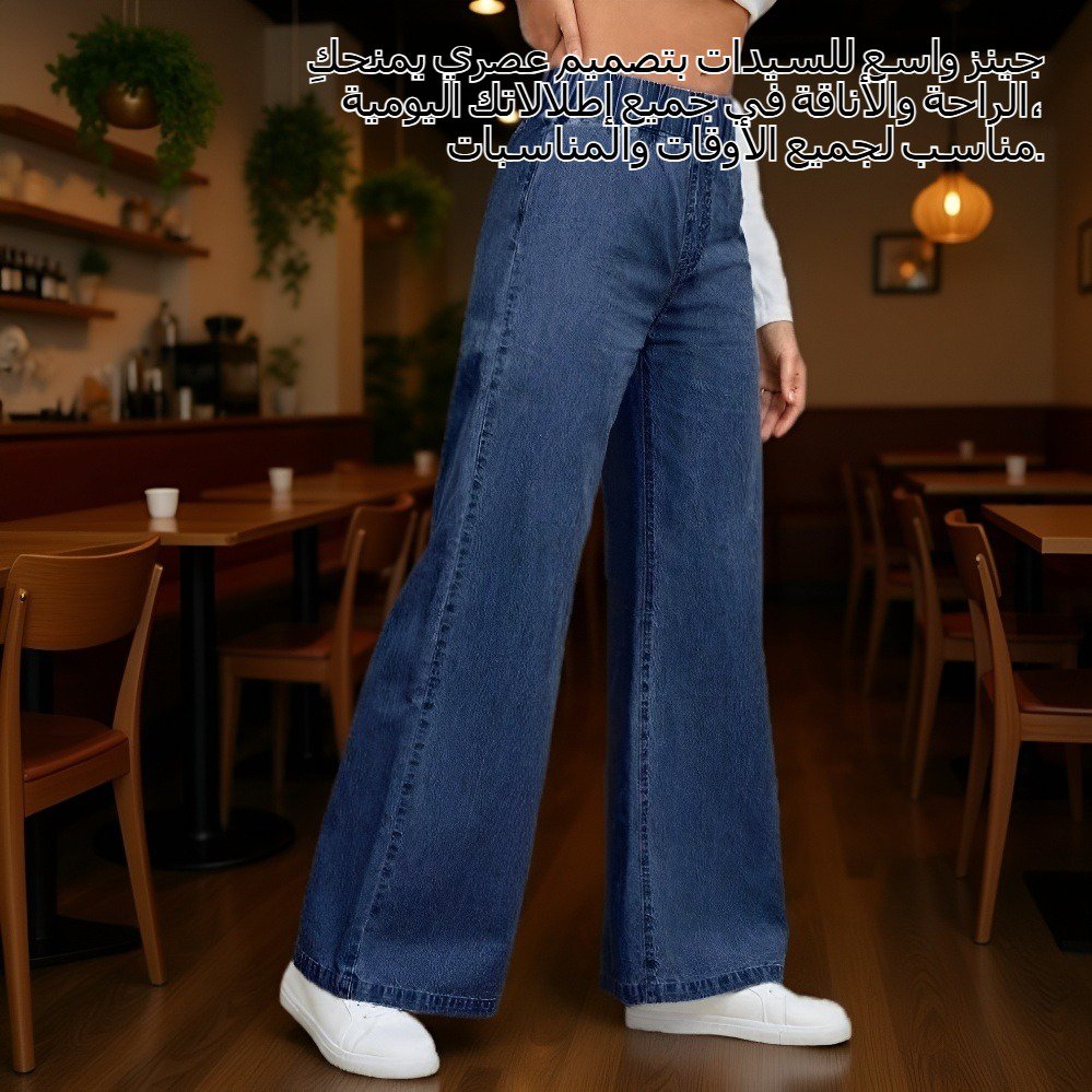 السيدات الجينز فضفاض