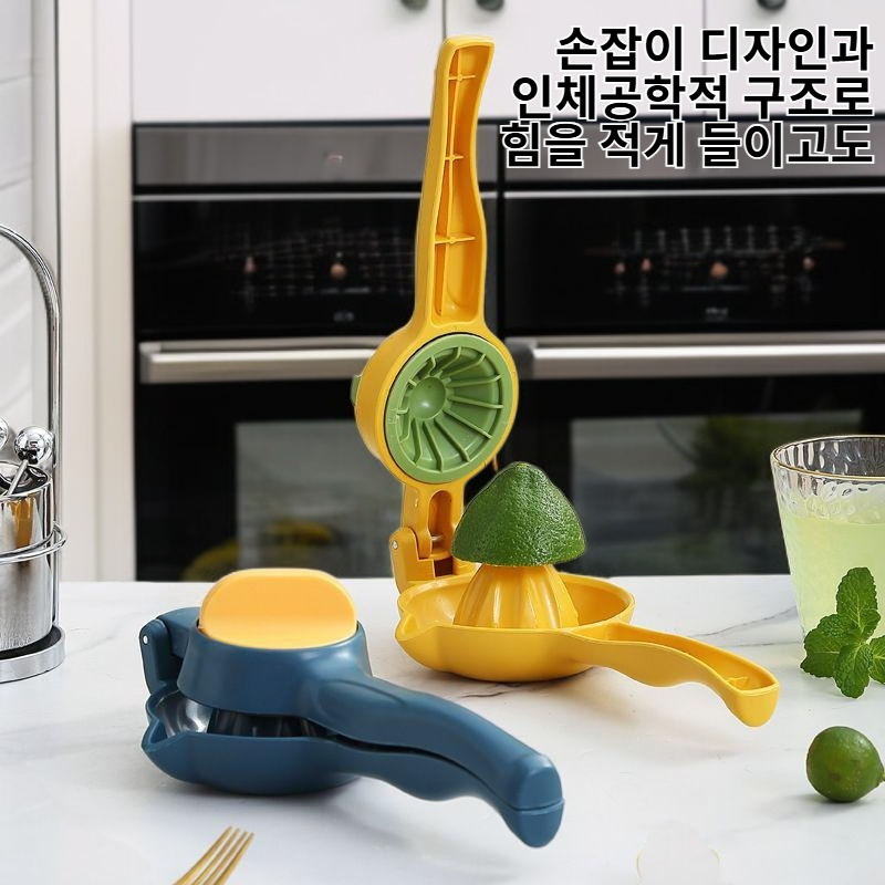 다기능 수동 착즙기 레몬 오렌지 주스기