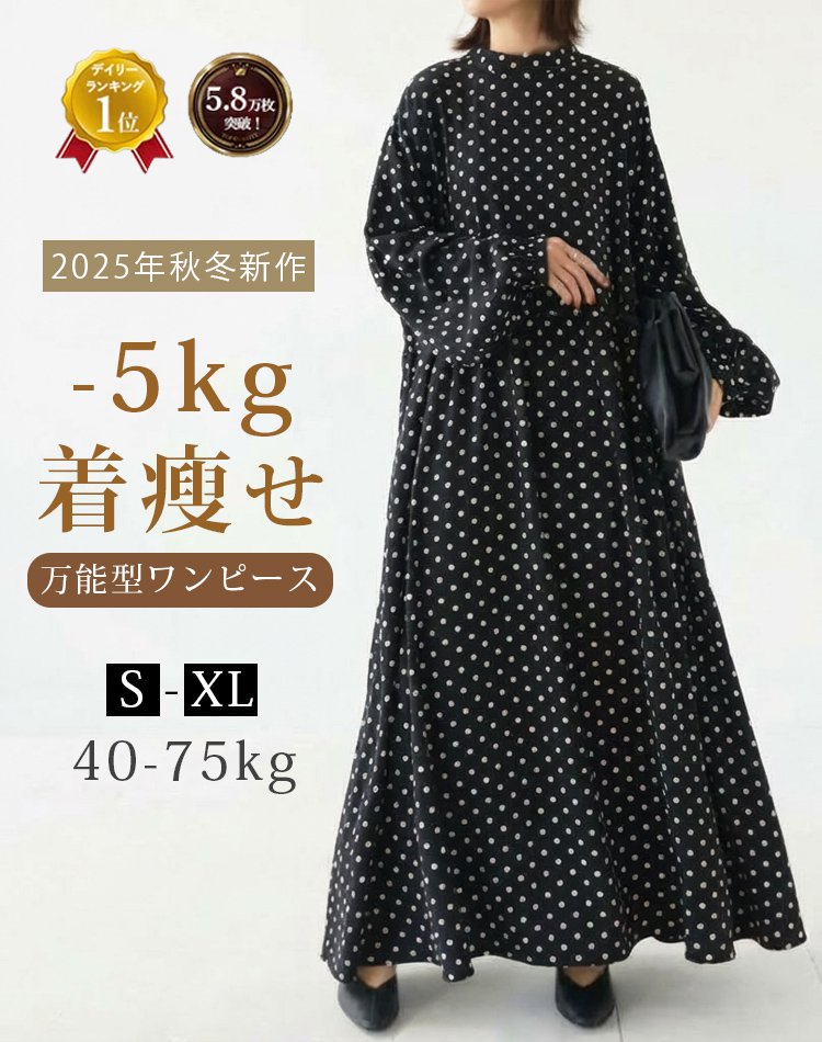 ドットギャザーワンピース