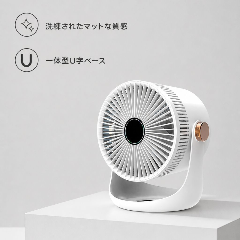 家庭用サーキュレーター
