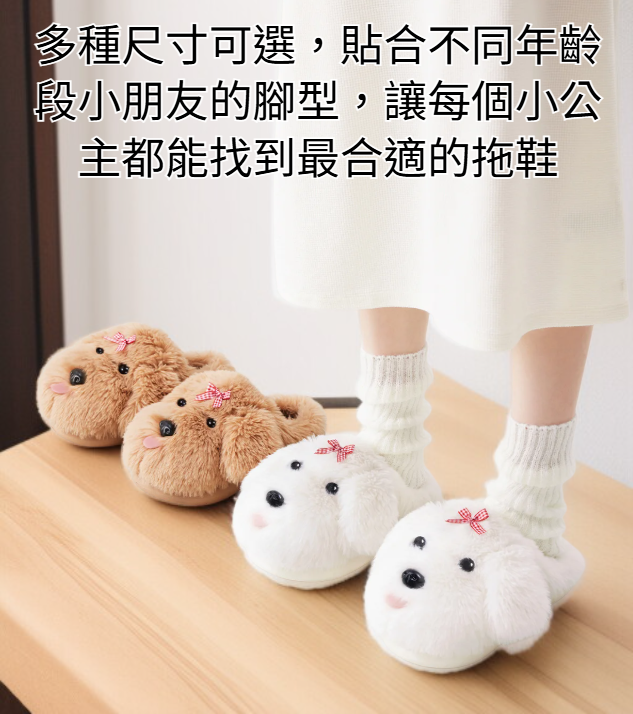 萌公主卡通拖鞋細節近拍