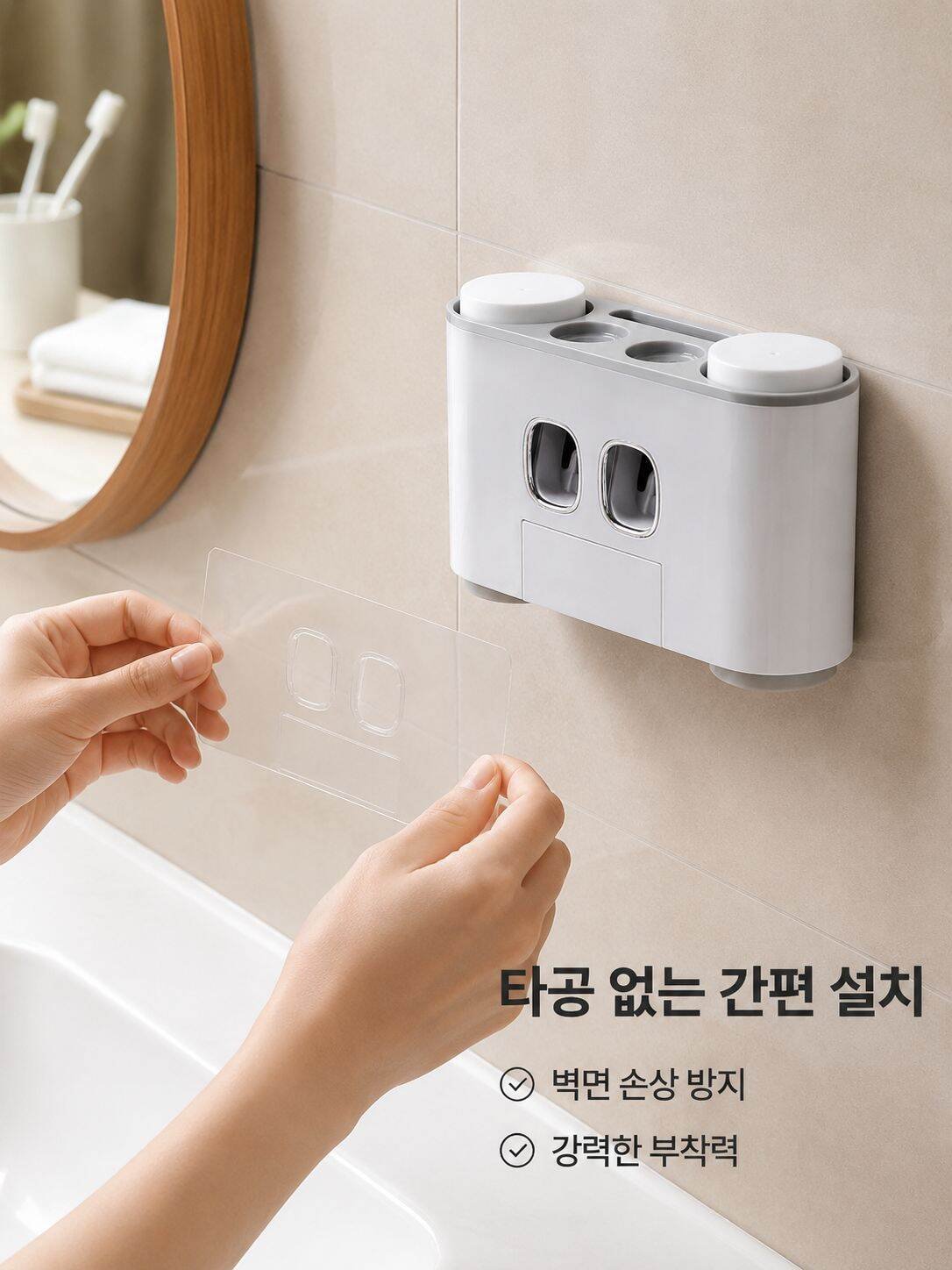 무타공 벽걸이 칫솔 치약 정리대 4인용