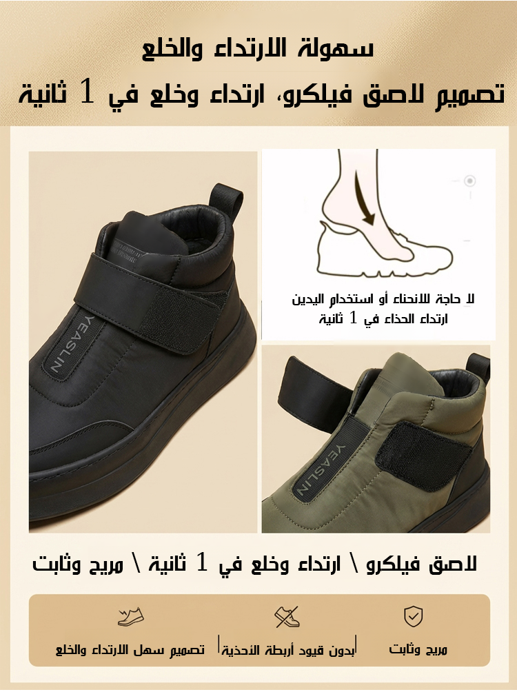 حذاء شتوي مبطن مضاد للانزلاق وممتص الصدمات بأسلوب بسيط