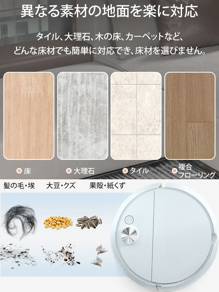 低騒音強力除菌ロボット掃除機