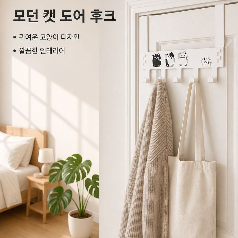 드릴이 필요 없는 침실 문 고리