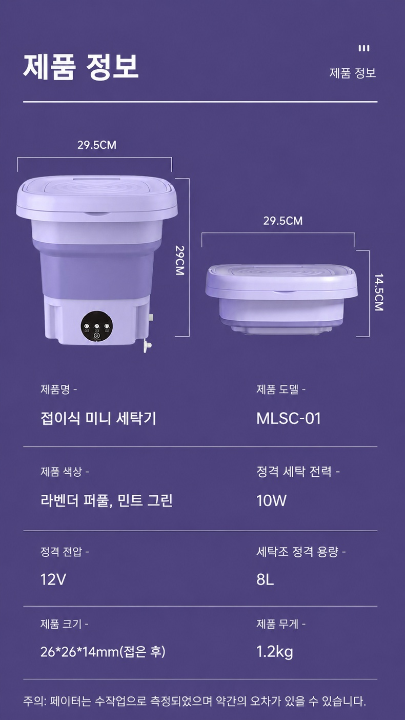 전기식 작동으로 효율적인 세탁