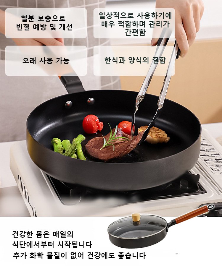 【대구 직송】순수 수작업 단조 【무코팅 & 순철】 기름 없이도 눌어붙지 않으며, 여성도 한 손으로 사용 가능. 오늘 반값!