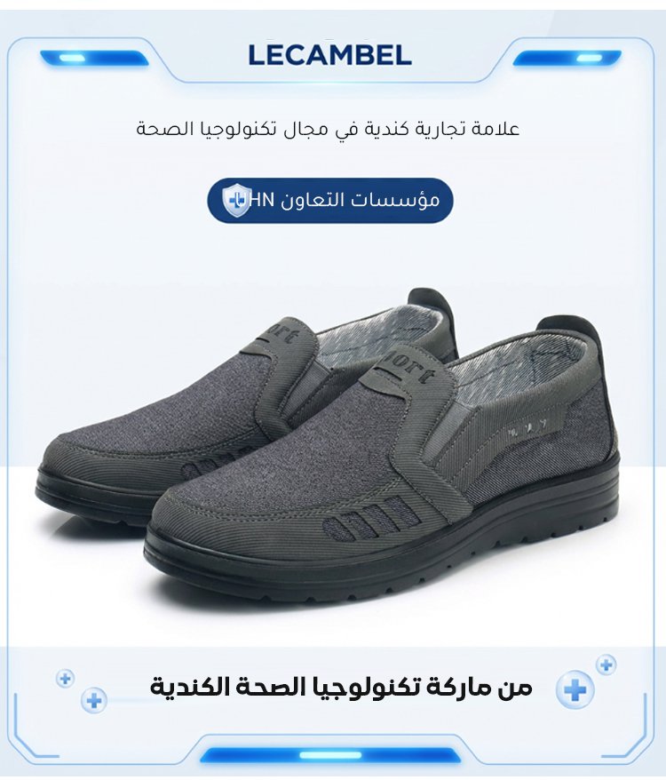 تصميم عصري لحذاء كبار السن