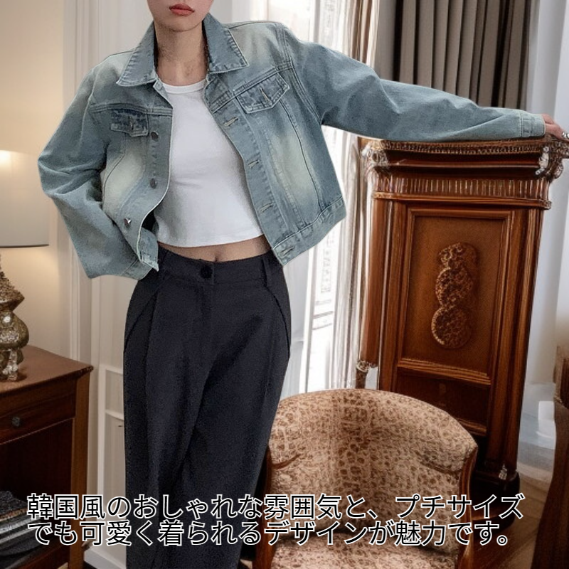 プチデニムショートジャケット レディースカジュアル万能初秋新作