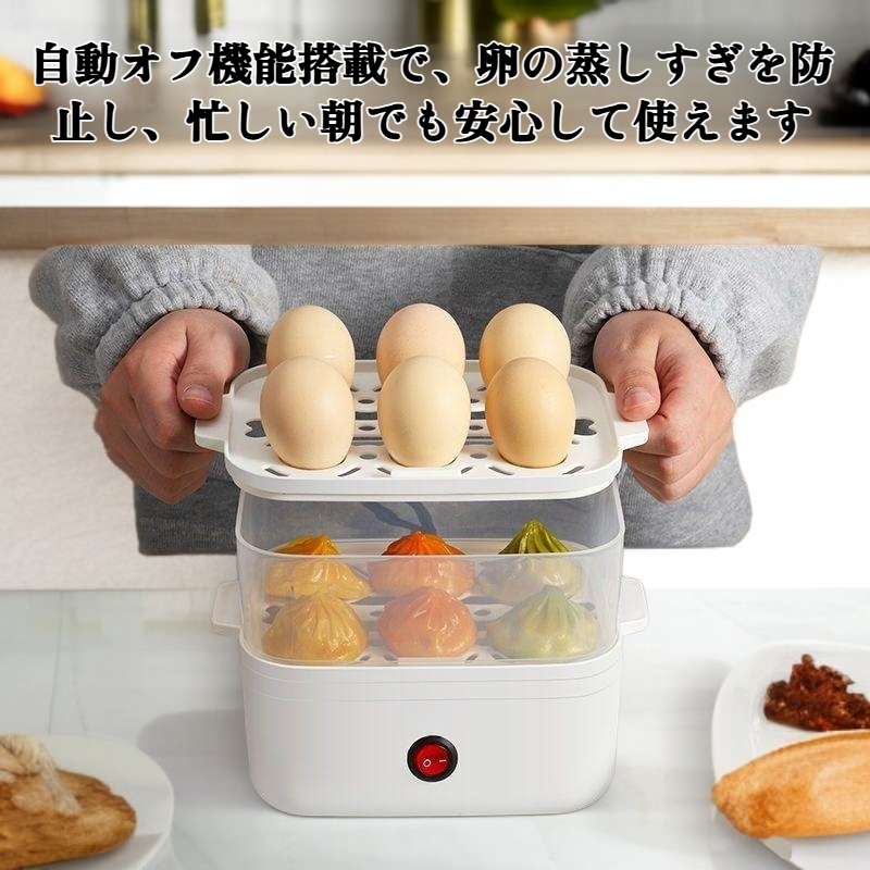 ミニ卵蒸気が自動的にオフになります