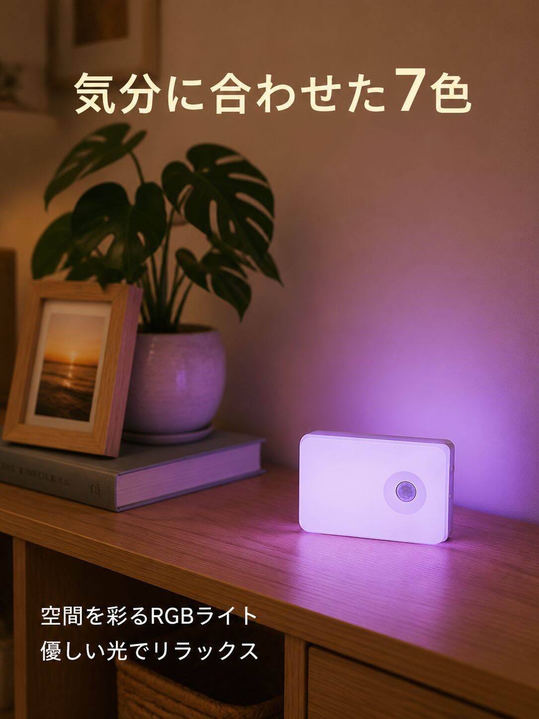 lp-detail-8-详情图3-展示RGB光效居家氛围感.jpg