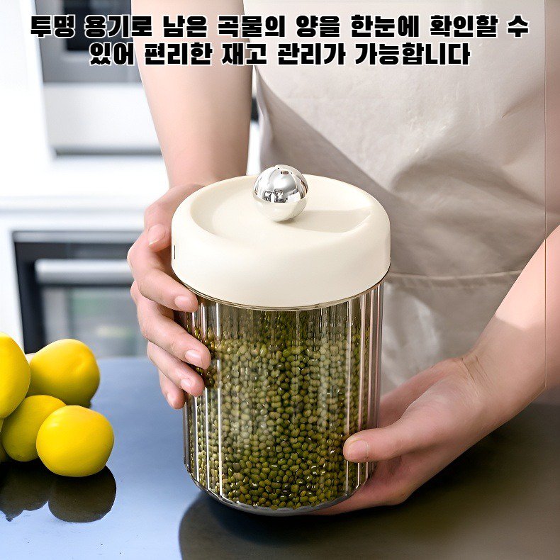 가정용 곡물 용기