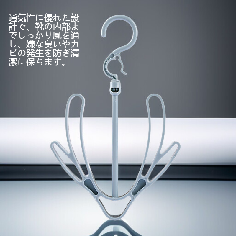 靴干し小型収納ハンガー