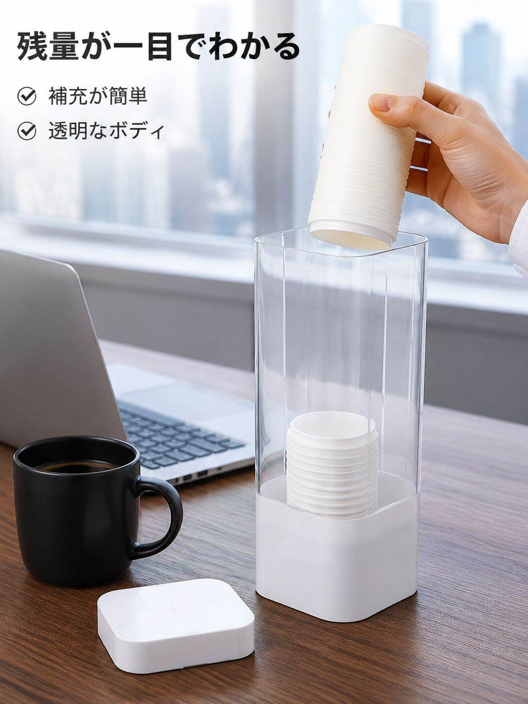 自動給水防塵カップディスペンサー