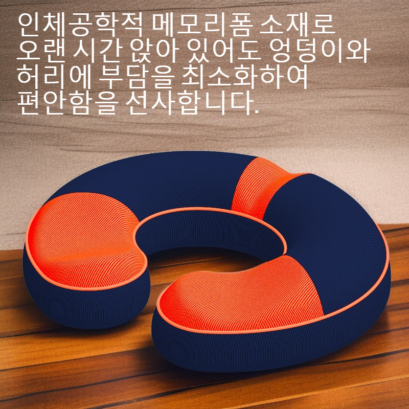 메모리폼 저반발 치질 쿠션, 통기성 좌석 쿠션