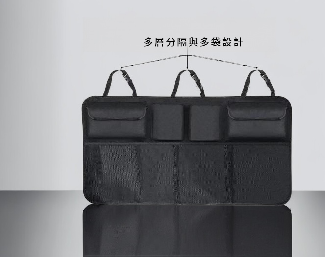 汽車多功能收納袋