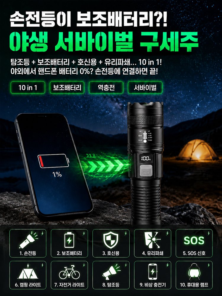 밀리터리급 1km 초장거리 괴물광량 LED 서치라이트 손전등