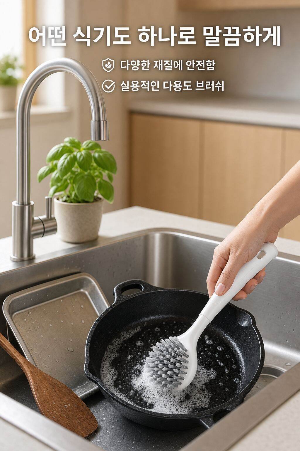 lp-detail-12-场景图7-水槽内清洗多种厨具.jpg