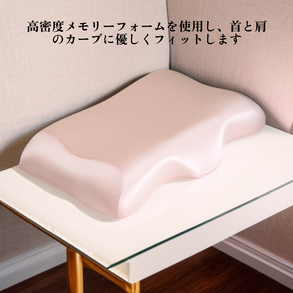 低反発フォーム頸椎枕