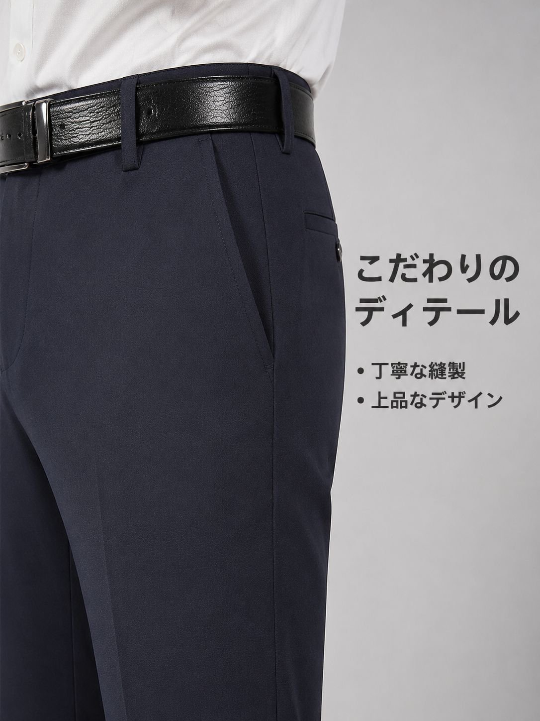 ストレッチ万能ビジネスノーアイロン防シワスラックス