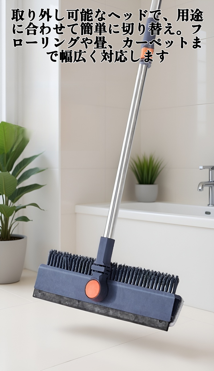 3 in 1 長柄ほうきと床洗浄機の全体画像