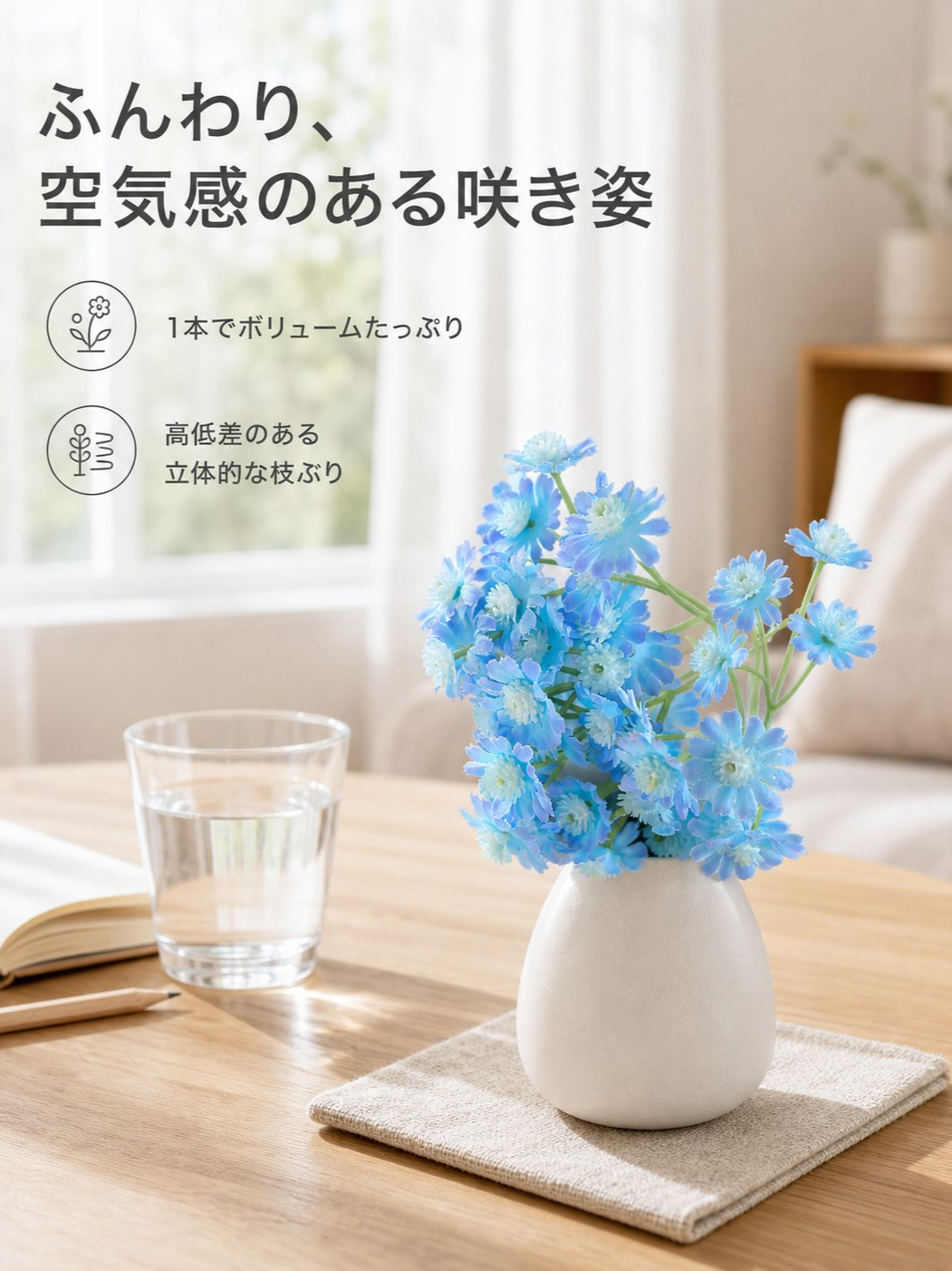 パストラルスタイル家庭用人工小デイジー装飾花